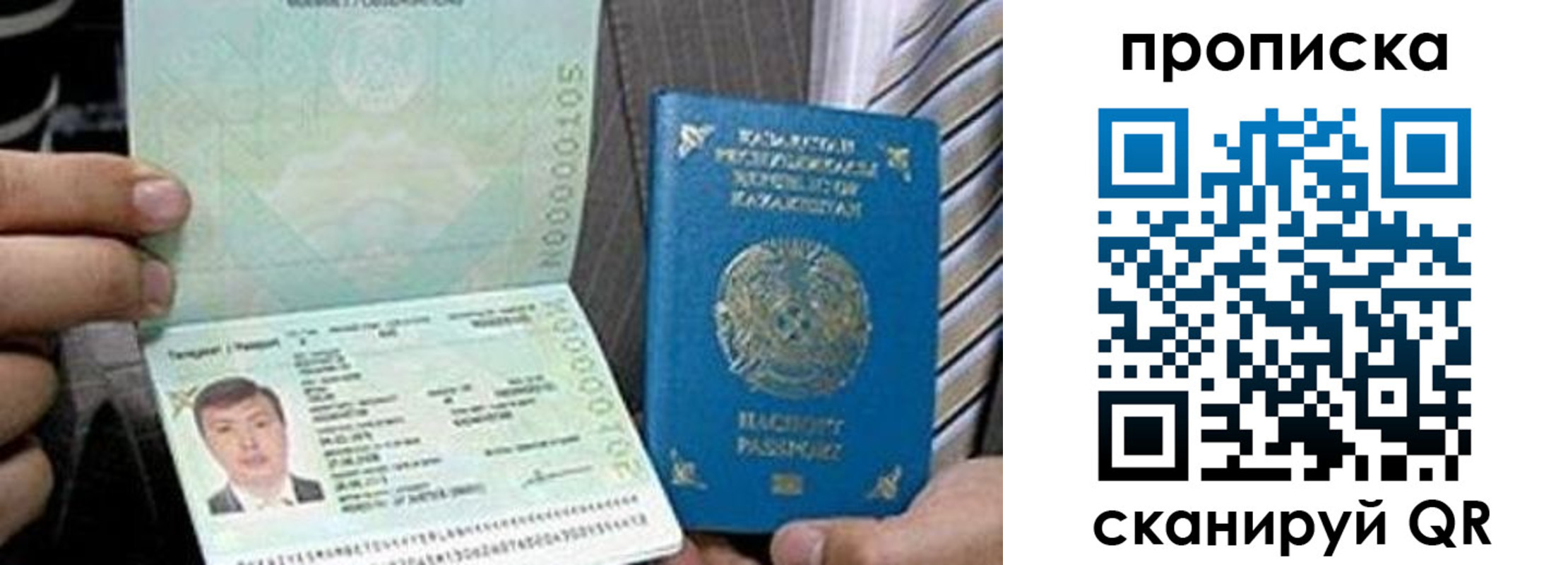 прописка для работы в Калужской области