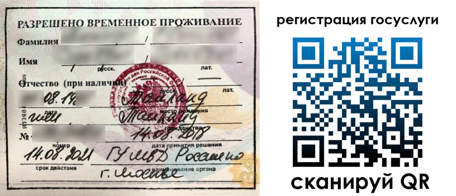 прописка в Калужской области
