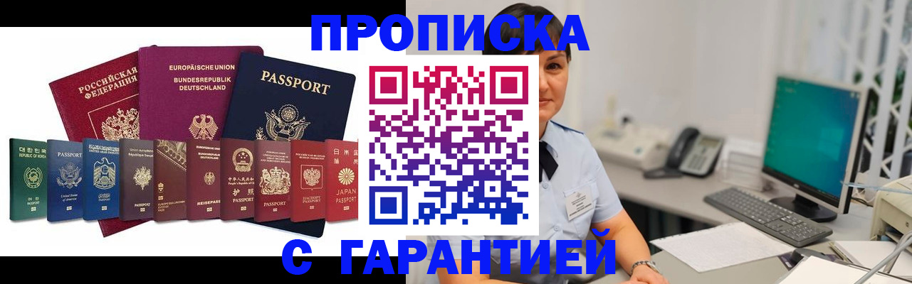 прописка ребенка в Калужской области