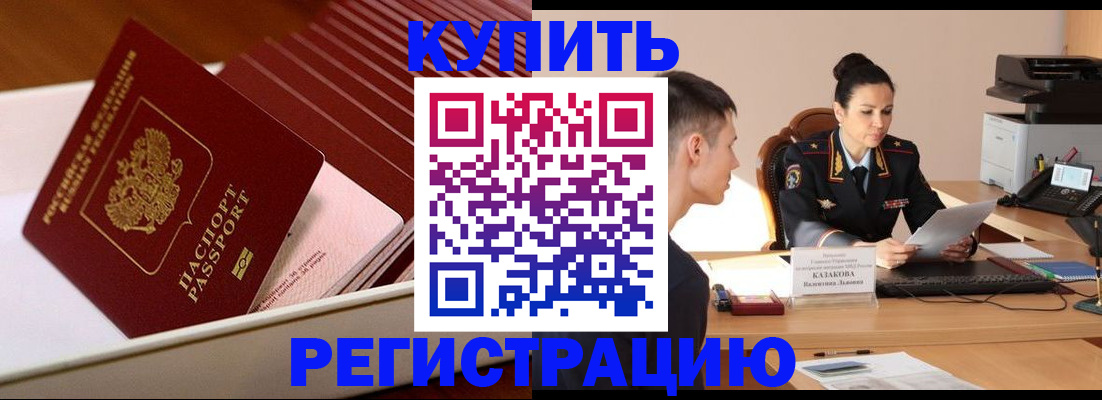 временная регистрация для школы в Калужской области