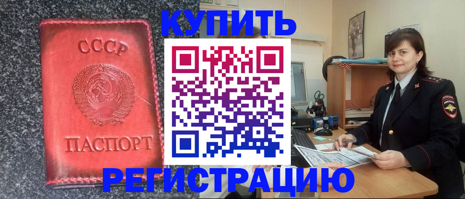 прописка 2025 в Калужской области